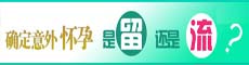 天津静海人流百科全说 专题解说