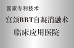 天津静海真美妇科医院