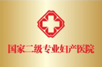 天津静海真美妇科医院