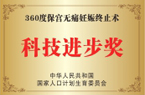天津静海真美妇科医院