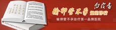 输卵管不孕规范诊疗白皮书