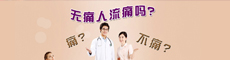 she's 可视保宫无痛人流