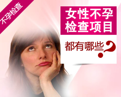 天津静海真美妇科医院