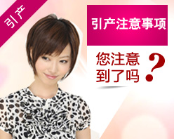 天津静海真美妇科医院