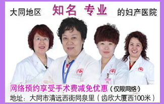 天津静海真美妇科医院